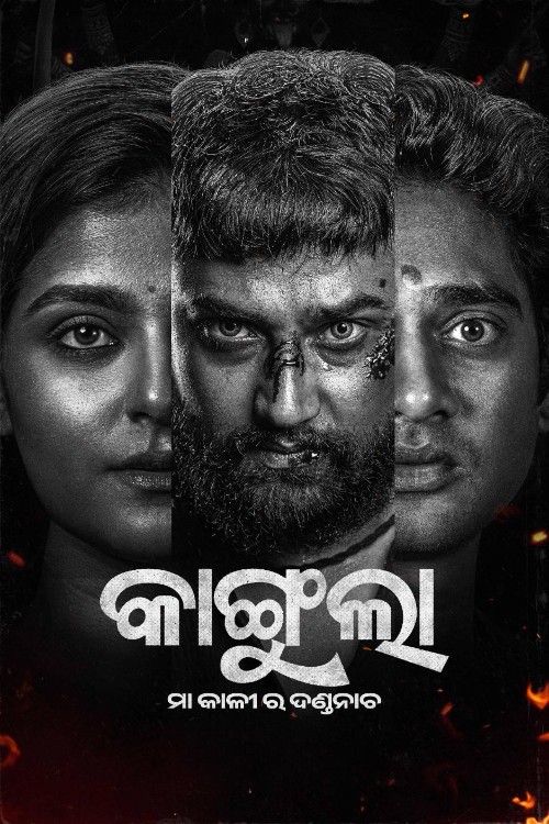 Kangula: Maa Kali Ra Danda Nacha (2026) Odia Movie download full movie