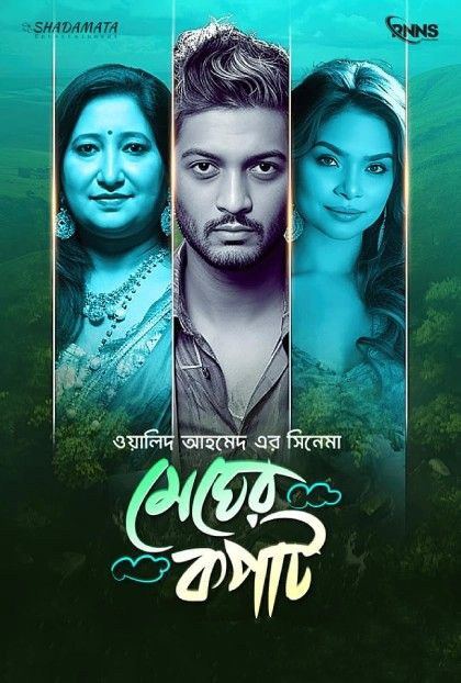 Megher Kopat (2023) Bengali Toffee Movie download full movie