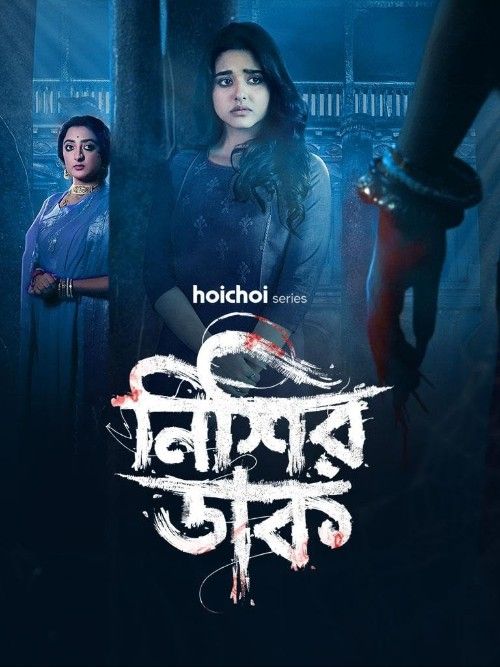 Nishir Daak (2025) Season 1 Bengali Web Series download full movie