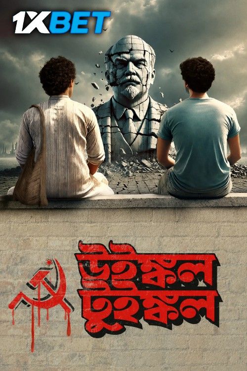 Winkle Twinkle (2026) Bengali Movie